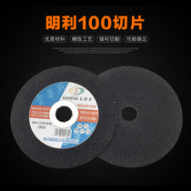 Cut sheet 100 corner mill 2 thick cut polished sheet metal stainless steel hand throw grinding wheel sheet electric saw blade