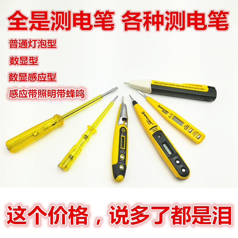 Easy-gram LED multifunction digital display test electropen test electropen test electric leakage test electrical equipment