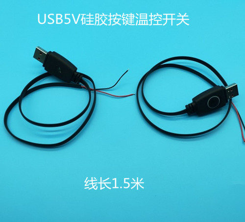 Silicone button temperature-controlled switch USB5V temperature-controlled switch temperature controller mobile charging temperature-controlled switch 