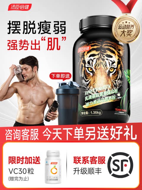 Tomson By-Health Muscle Gaining Powder Whey Protein Powder Fitness Men's Weight Gaining Muscle Nutritional Powder Protein Powder Official