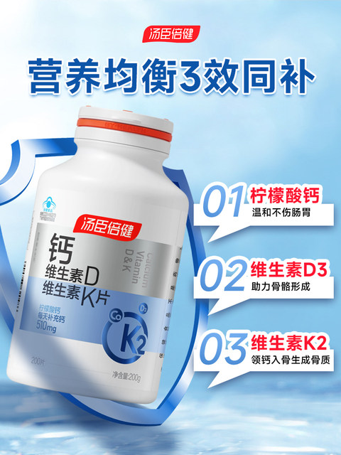 Tomson By-Health Calcium Citrate Tablets for Women, Calcium Supplement for Middle-Aged and Elderly Adults, Pregnant Women, Genuine Product from Official Flagship Store