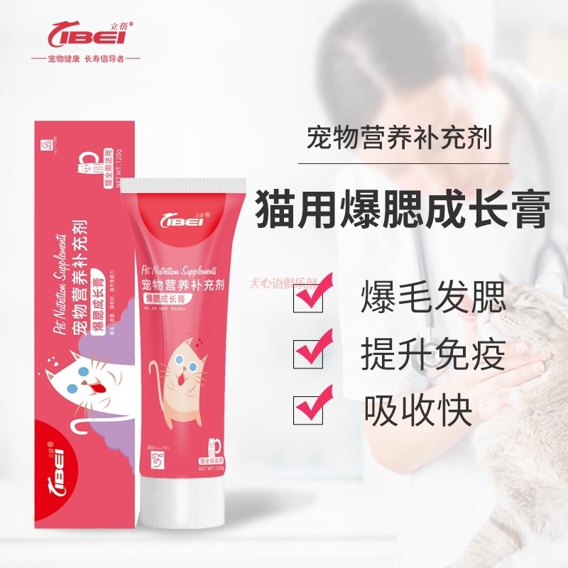 Canine Heart Language Oxygen Blow Gill Growth Cream Pet Cat Beauty Hair Gill Supplement Vitamin Fat Increase Immunity