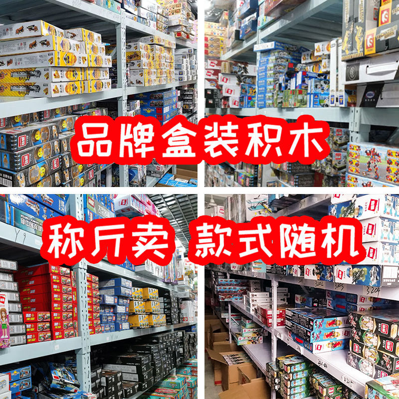 Weighing Jin Lego building blocks assembled toy blind box new color box packaging boys and girls children's educational toys gifts