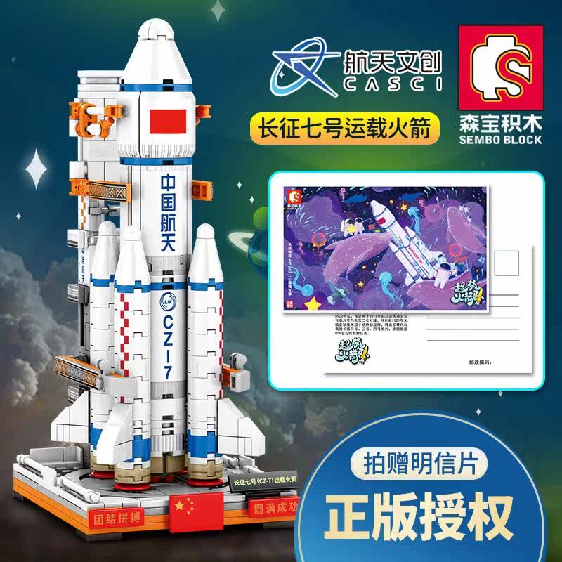 Lego building blocks toy puzzle assembly with interesting small particles Shenzhou No. 7 rocket model aircraft carrier aircraft tank