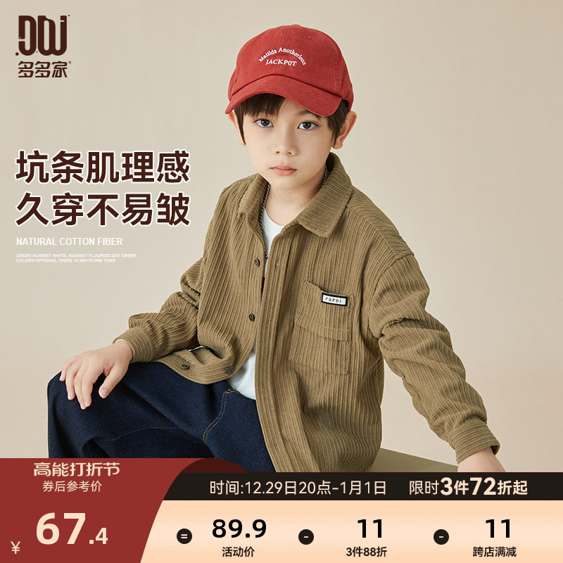 Multiple children's clothes boys shirts spring and autumn strips of loose 100 lap breathable children lining clothes CUHK children jacket autumn clothes-Taobao