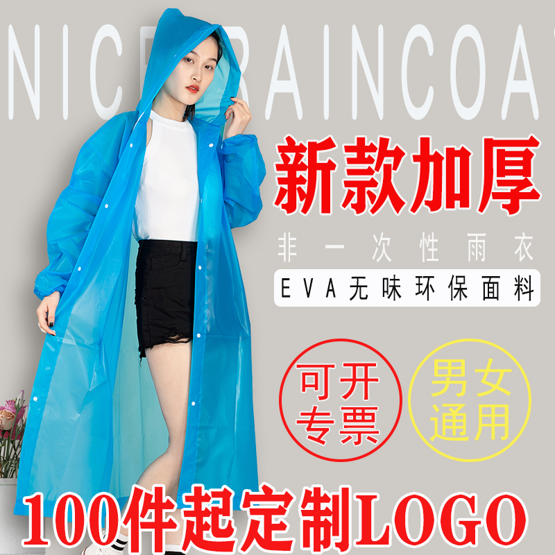 Factory direct approval of children's adult thickened disposable raincoat outdoor outdoor portable unisex custom LOGO