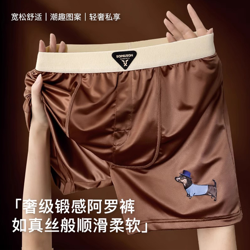 Men's Loose-Fitting Plus-Size Extended-Length Ice Silk High-End Boxer Briefs Cartoon Cute Student Boxer Shorts