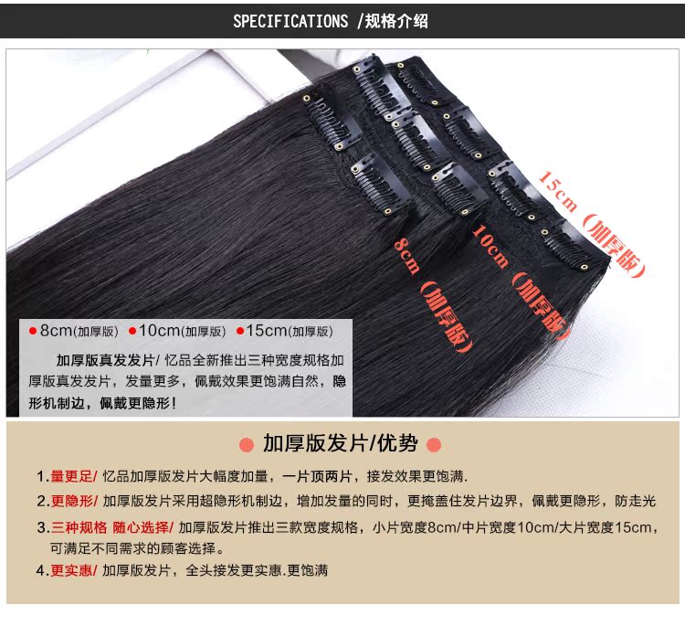 Extension mèches - Ref 226064 Image 13