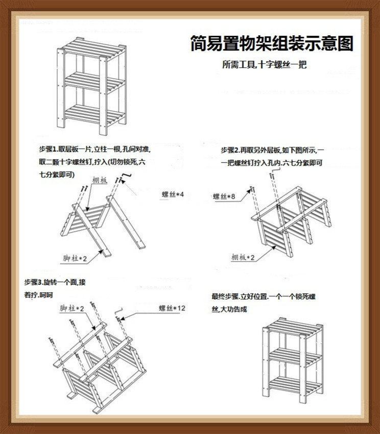 簡易木製物置棚物置棚本棚木製棚積層棚木製多層床リビングベッドルーム収納棚,タオバオ代行-チャイナトレーディング