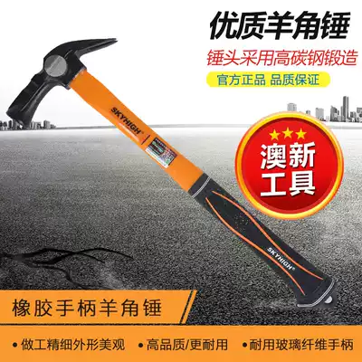 ANZ sheep horn hammer Fiber handle plastic-coated crane hammer Small hammer Mini woodworking hammer Special steel nail hammer with suction nails