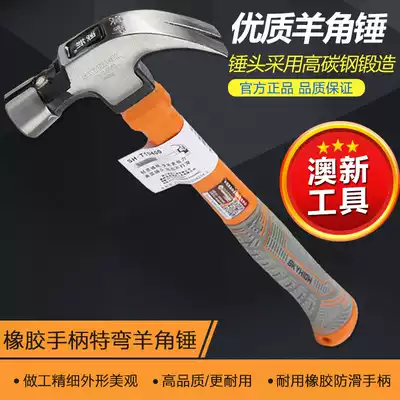 ANZ tools new special steel sheep horn hammer mini woodworking round head hammer nail hammer iron hammer with magnetic non-slip