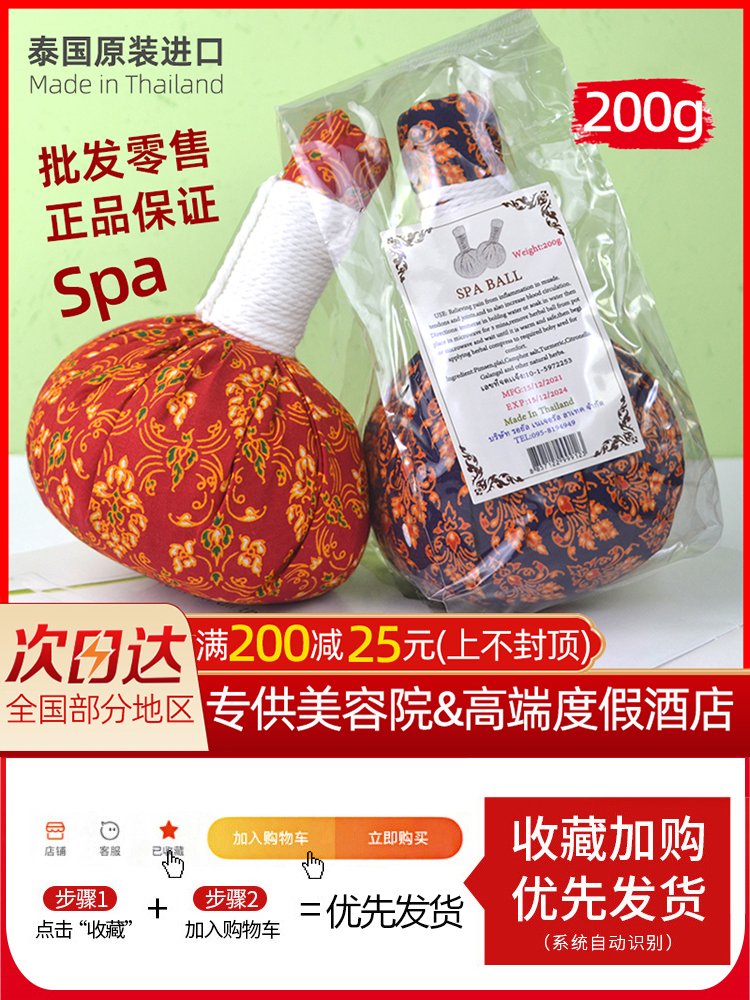 Thai herbal massage ball herbal health Thai spa medicine extension herbal ball essential oil health care hot compress pack horse kill chicken