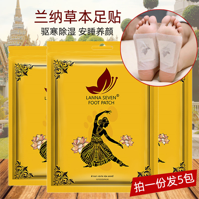 Thai foot stickers sleep dredging collaterals health Aiye foot stickers men's and women's soles of feet moisture heavy wormwood foot stickers