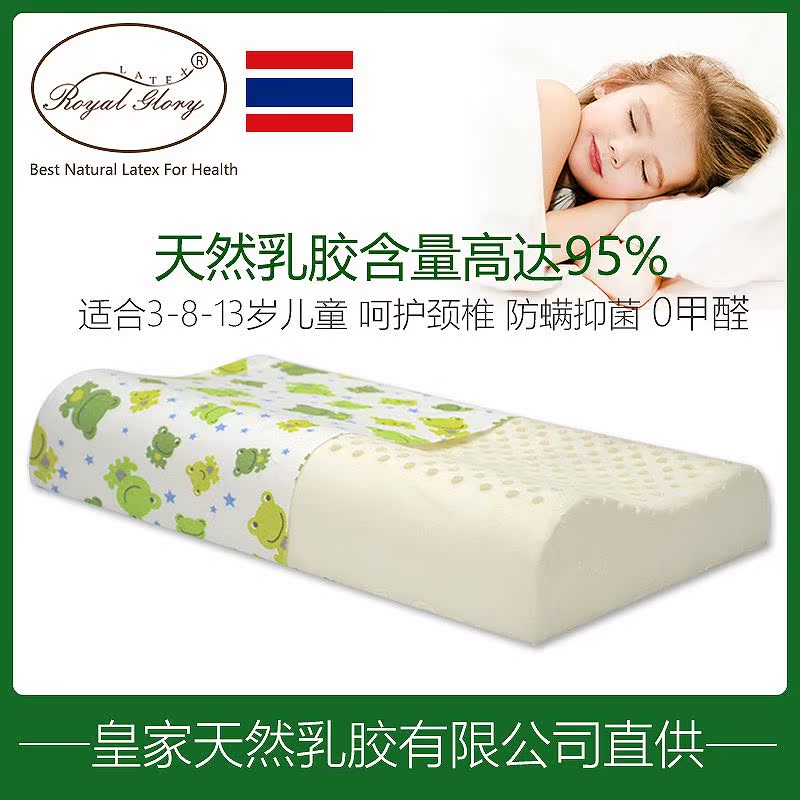 Royal Thai imported natural latex pillow healthy student pillow children's pillow neck pillow adolescent single