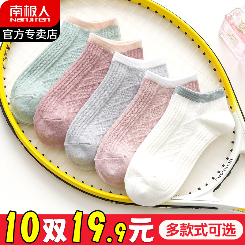 South Pole Socks Female Midbarrel Socks Ins Chains Shot Short Sox Shoes Sox Sox Sox Sox Soyuz Autumn Winter Cute Days of Spring and Autumn 100 lap
