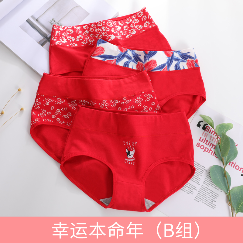 Nam Cực womens phụ nữ đồ lót 100cotton eo cao chất béo mm bụng lớn bông giữa eo quần cô gái tam giác.