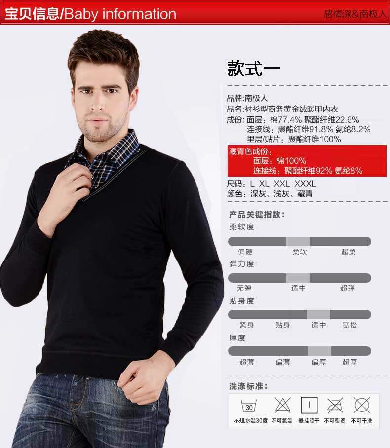 Sous-vêtement chaud jeunesse NJRcs01 en coton - Ref 744408 Image 6