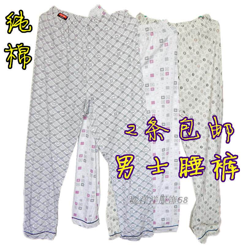 Pantalon pyjama - Ref 730328 Image 45
