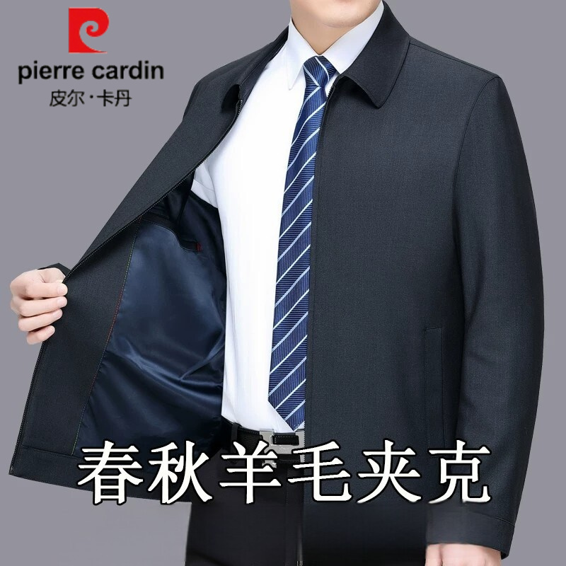 Pierre Cardin Thick Wool Executive Jacket for Men, Spring and Autumn, Loose Fit for Middle-Aged and Elderly Fathers, Leader's Coat Pierre Cardin Thick Wool Executive Jacket for Men, Spring and Autumn, Loose Fit for Middle-Aged and Elderly Fathers, Leader's Coat