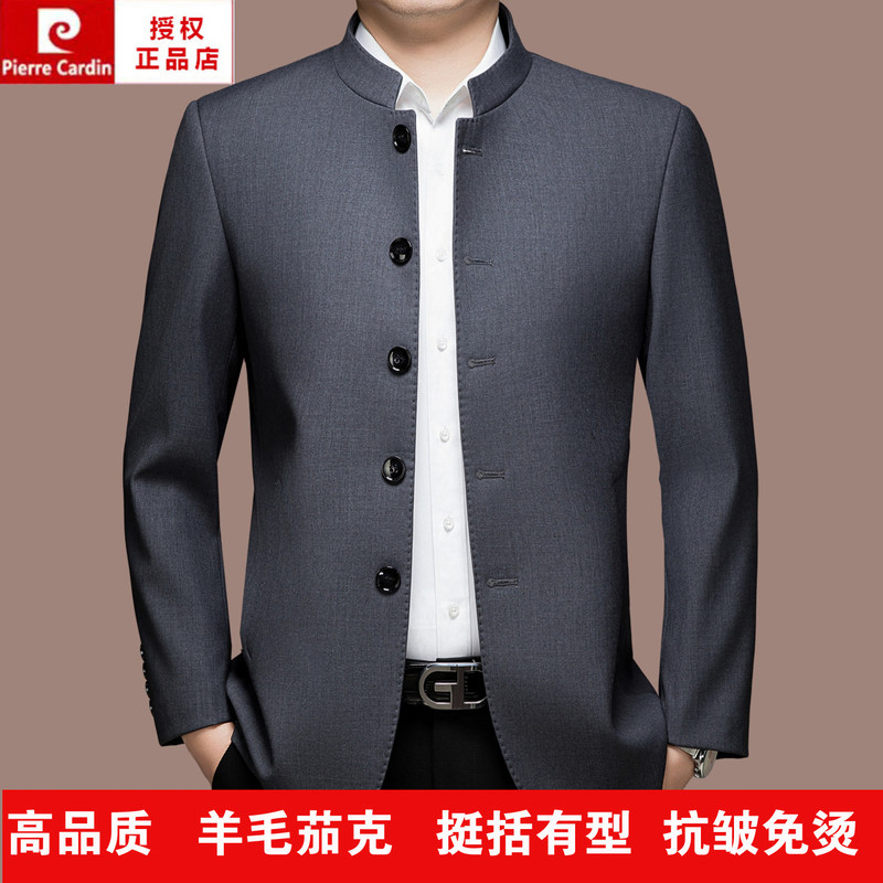 Pierre Cardin Stand-Collar Jacket for Middle-Aged Men, Spring and Autumn Business Casual Chinese-Style Wool Solid Color Loose Non-Iron Coat Pierre Cardin Stand-Collar Jacket for Middle-Aged Men, Spring and Autumn Business Casual Chinese-Style Wool Solid Color Loose Non-Iron Coat