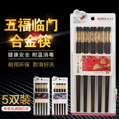 Guest full 885 Wufu linmen family hotel fast high grade alloy chopsticks set 5 pairs of household non-slip tableware