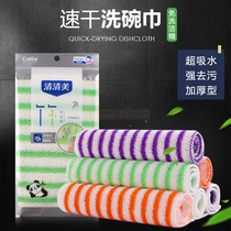 Qingqingmei 7073 bamboo fiber quick-drying dish towel thick magic Baijie cleaning towel non-stick Oil 5