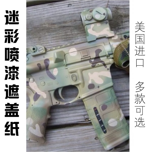 Nice Spray Paint Multicam Part - 7: US Imports Of Genuine Multicam Camouflage Paint Cover Paper Spray Paint Paper Toy Water Bomb Soft Bullet