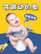 Make Eva Sleep Theorizer Singing Emulation Electric Fish Toy Fish Will Move Swing Pat Pat Fish Baby Boy Girl