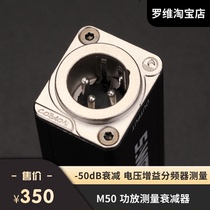 M50功放测量衰减器 -50dB大电压衰减 电压增益分频器测量罗维店铺