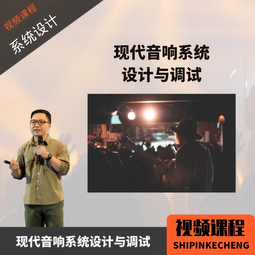 Современный дизайн аудиосистемы и отладка видеоурок