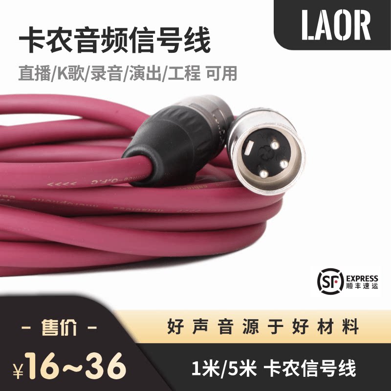 Microphone line extended wire Kannon to the audio line balance wire (more than 9)