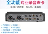 APC UT44AL Professional Playback Sound Card Внешняя USB -запись