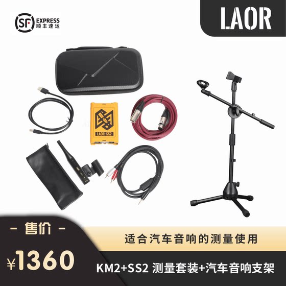 SS2 acoustic measurement special sound card audio interface KM2 microphone test equipment set (send Chinese software)