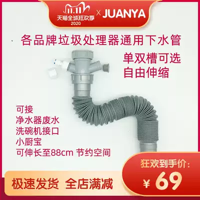 Special sewer pipes for food waste disposer