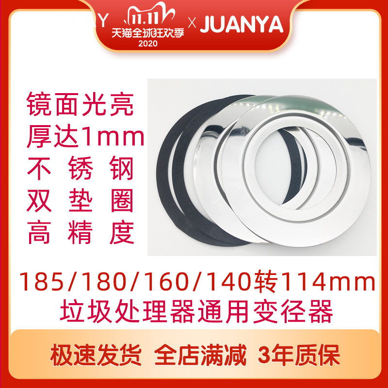 Garbage processor steps up the diameter changing machine ring sink drain opening 140180 to 114110m m lifting basket Love is easy