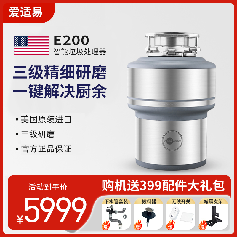 [Original Genuine Product] Aishiyi E200 Food Waste Disposer with Wireless Remote Control, U.S. Standard, Imported from the U.S