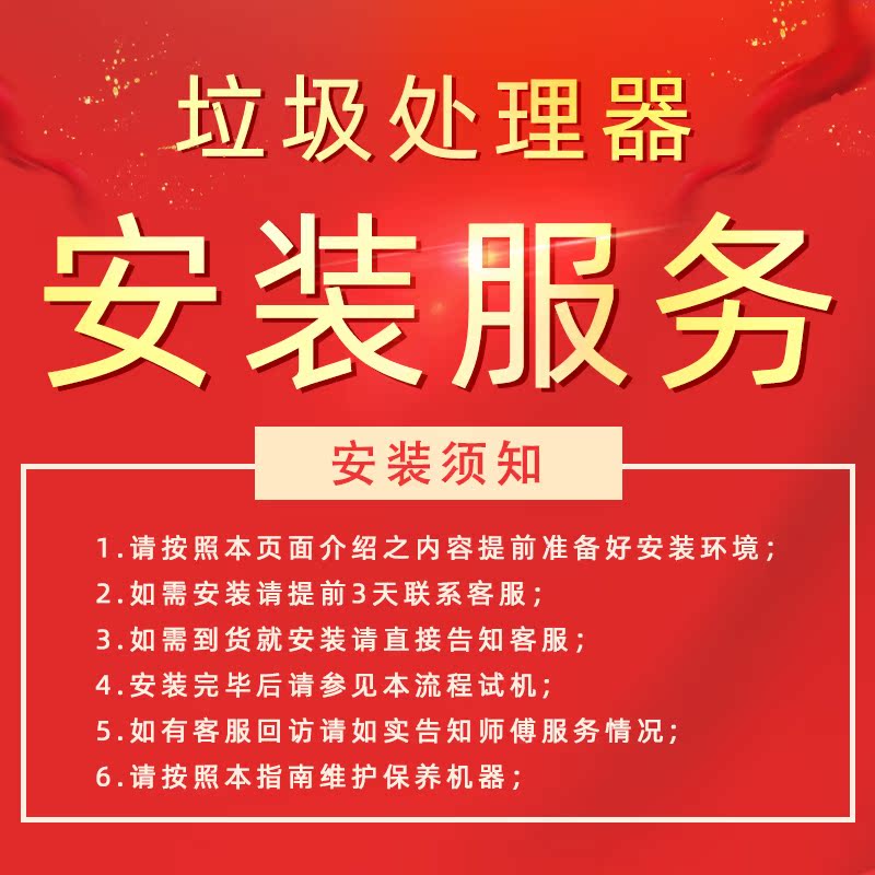 Garbage disposer national professional door-to-door installation service Aishiyi E100E200M56 US version of TheA Sea Tao