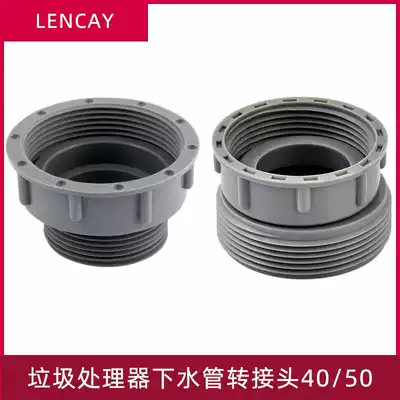 Waste disposer sink water pipe adapter Aixiyi E200 E100 M56 E300 universal accessories