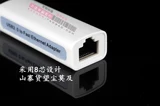 USB -сетевая карта внешний внешний конвертер чипа