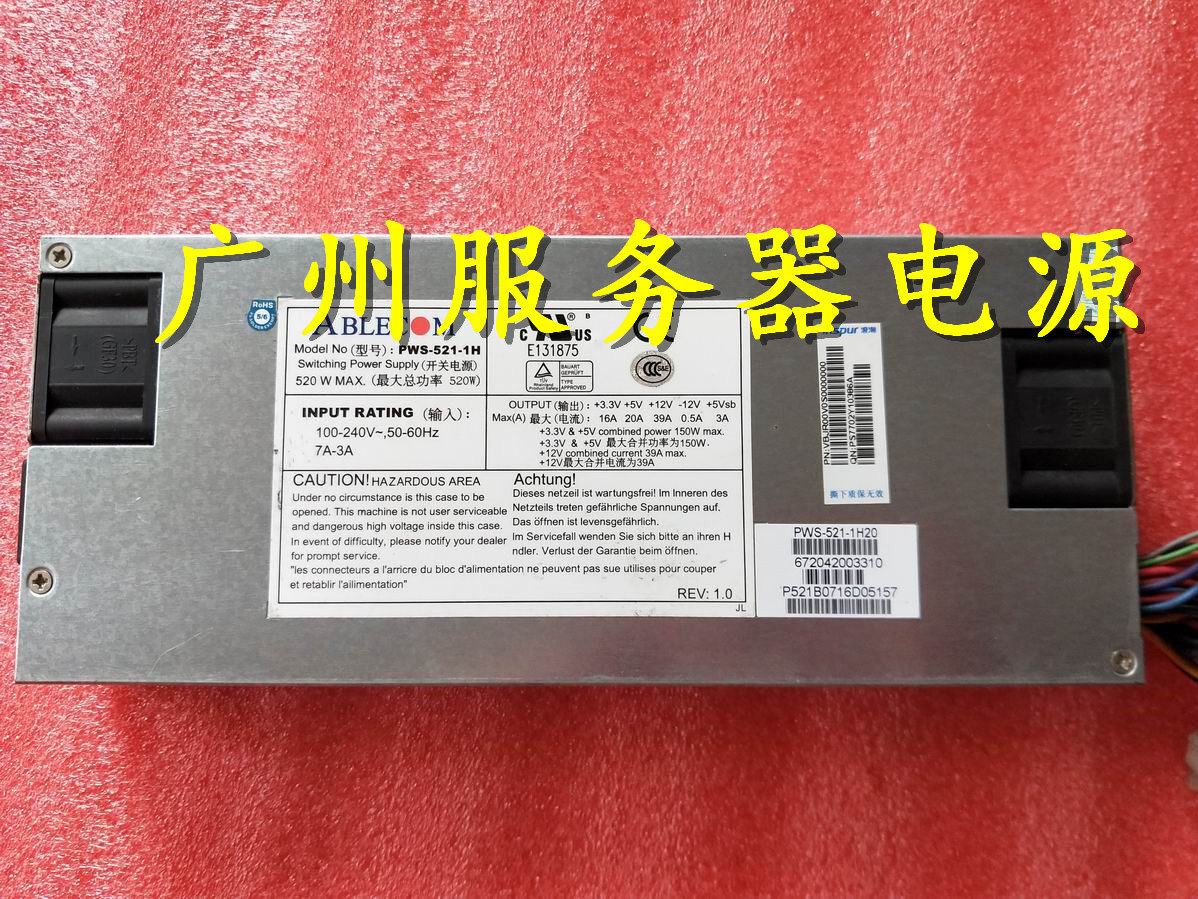 Original fashion wave ultra-micro ABLECOM PWS-521-1H power supply 520W 1U server power