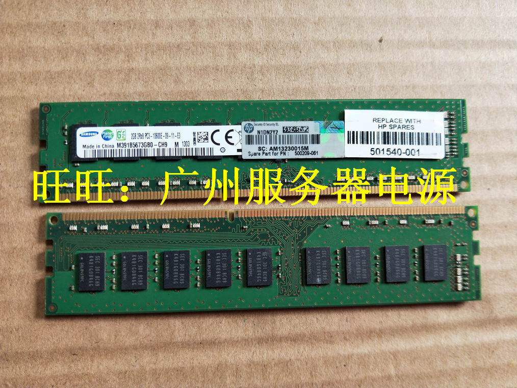 HP 2GB Memory PC3-10600E-09-11-E3 M391B5673GB0-CH9 501540-001