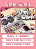 Sanrio, детская трехмерная маленькая игрушка для одевания, наклейка, слайм, DIY, антистресс, не требует вырезания