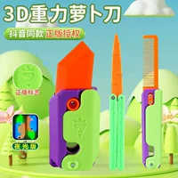 Складной нож, игрушка для мальчиков и девочек, 3D, антистресс, подарок на день рождения