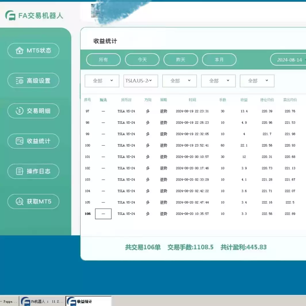 博森ccg量化交易机器人ccr现货软件FA外汇资料