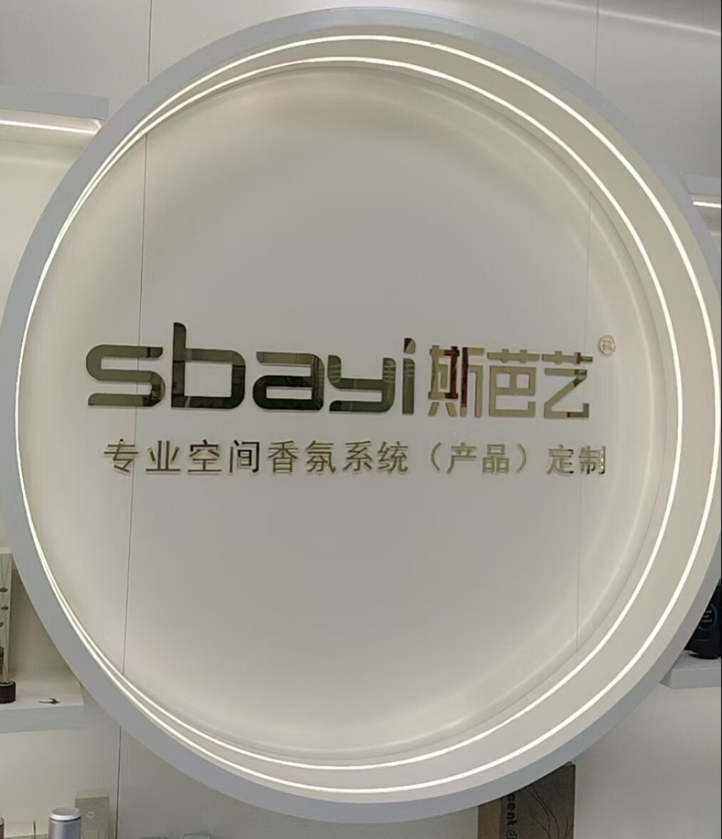sbayi香氛的LOGO