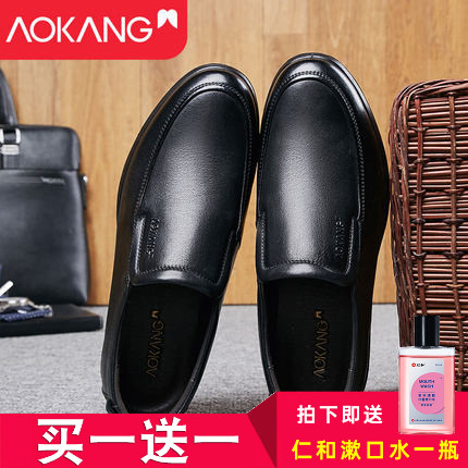 Aokang leather shoes men's spring and summer men's leather soft-soled dad shoes middle-aged and elderly business casual black thick-soled men's leather shoes