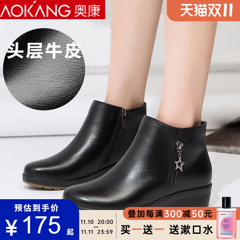 Aokang cotton shoes women's winter plus velvet 2022 new middle-aged and elderly mother shoes cotton leather shoes leather wear-resistant comfortable boots