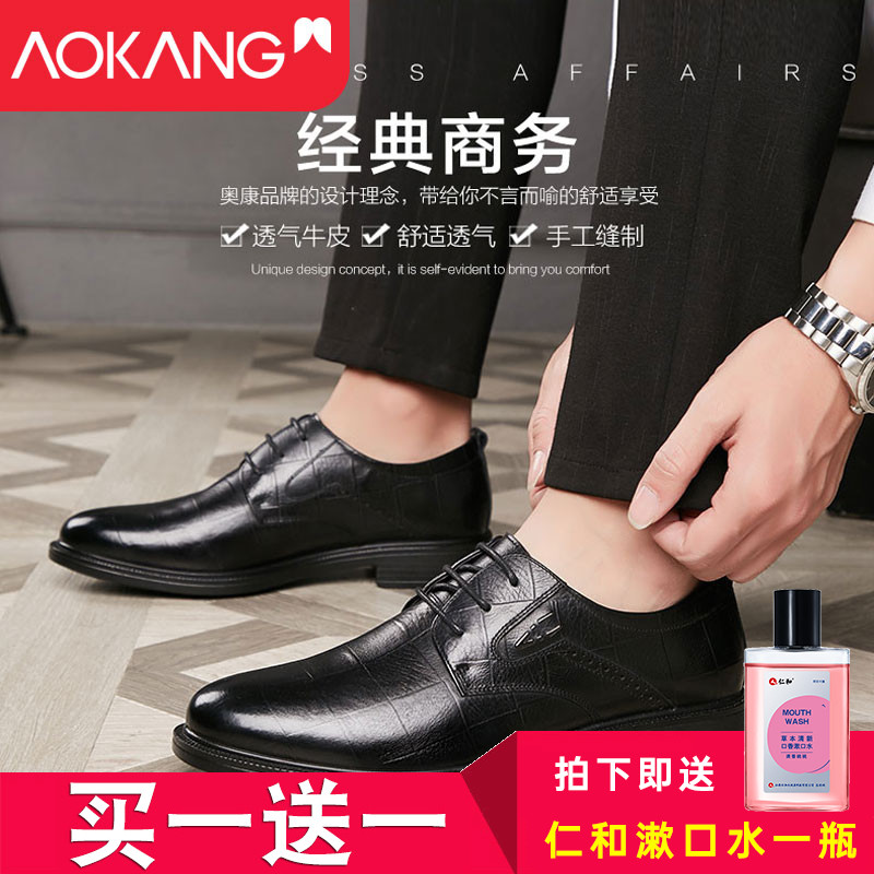 Aokang crocodile pattern inner height-enhancing leather shoes men's spring and summer business dress casual Korean version men's British leather men's shoes