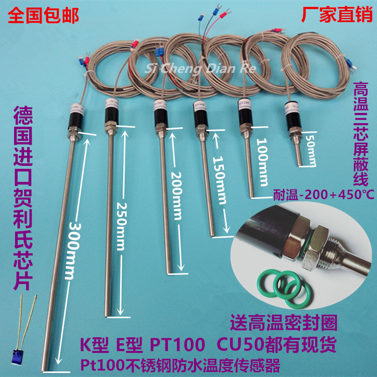 WZP-187 stainless steel waterproof temperature sensor probe Pt100 platinum thermal resistance KE type thermocouple temperature sensor rod