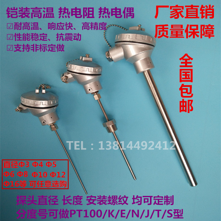 WZP-130 WZPK-131 PT100 Armored thermal resistance Platinum thermal resistance thermocouple temperature sensor
